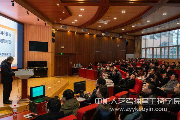 四川師范大學首次開展全體中層班子和中層正職現場述職評議