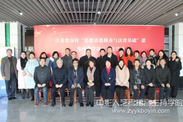 南藝與會(huì)人員合影
