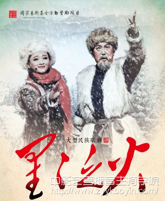 大型舞臺(tái)劇和作品滾動(dòng)資助項(xiàng)目歌劇.jpg