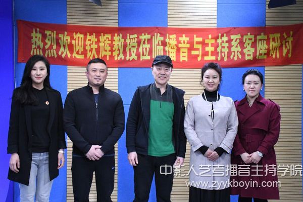 戲劇影視學院院長李淑華教授及相關部門領導與鐵輝教授合影.jpg